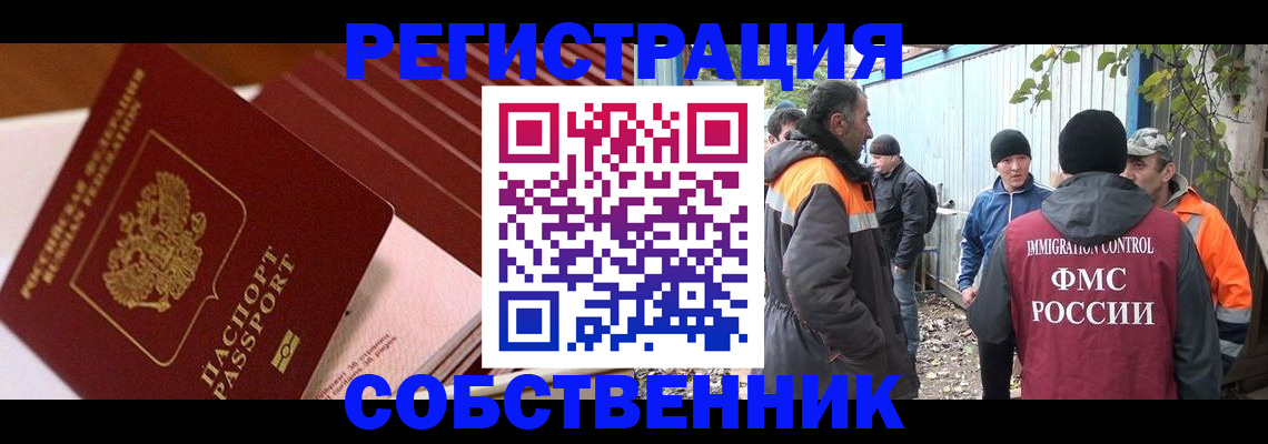 регистрация в Элисте