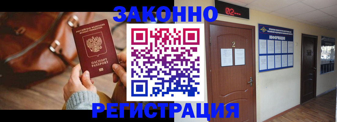 прописка в квартире в Элисте