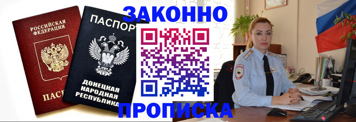 временная регистрация адрес в Элисте