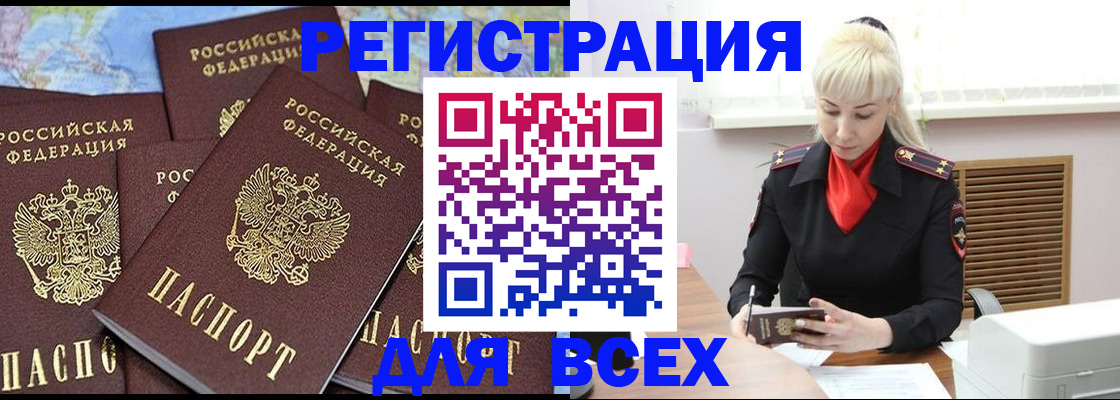 регистрация для дет. сада в Элисте