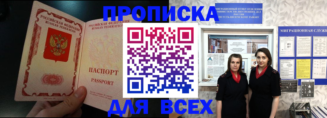 временная регистрация в Элисте