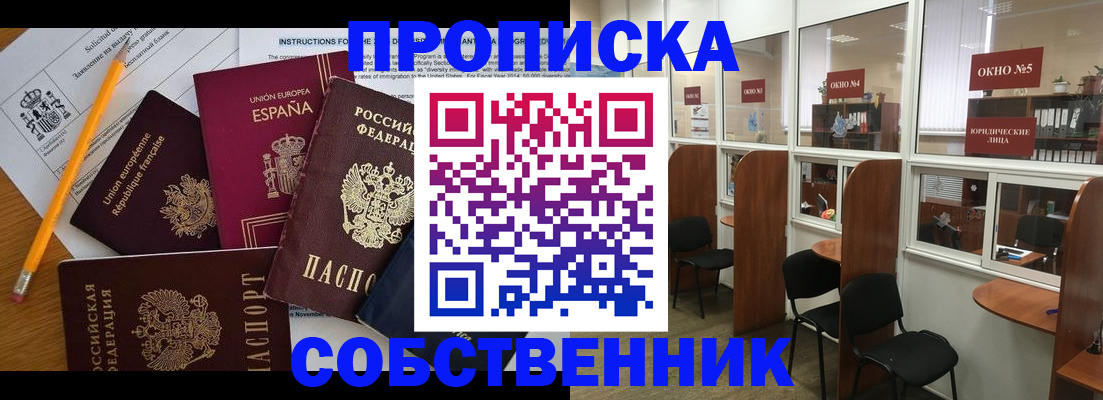 регистрация для дет. сада в Элисте