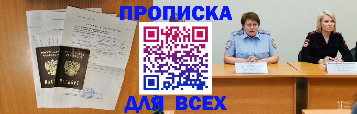 временная регистрация собственник в Элисте
